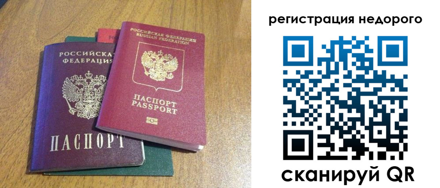 прописка для кредита в Анадыре