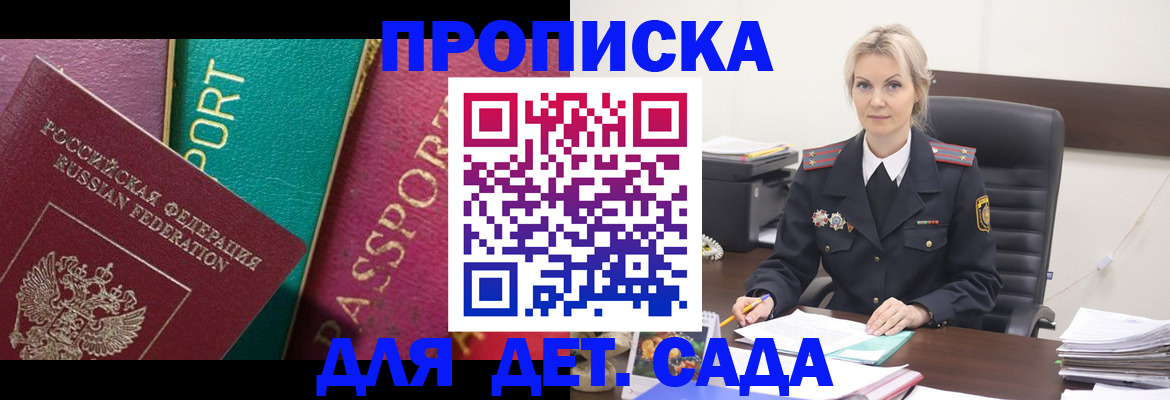 временная регистрация поиск в Анадыре