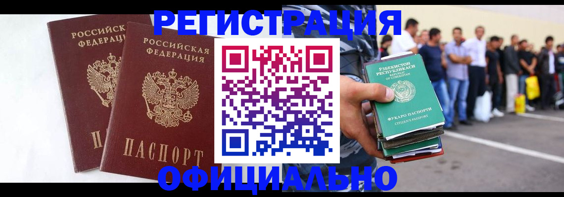 регистрация для школы в Анадыре
