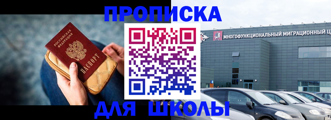 временная регистрация в Анадыре