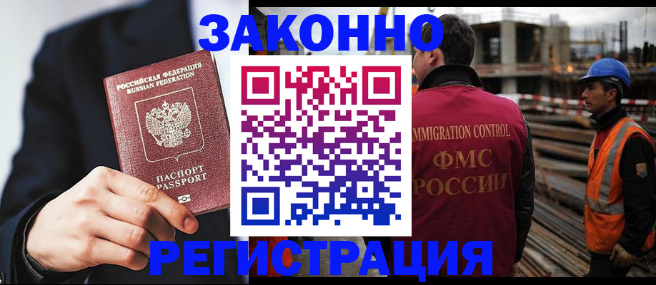 регистрация для дет. сада в Анадыре