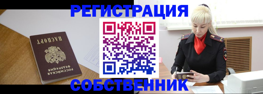 временная регистрация госуслуги в Анадыре